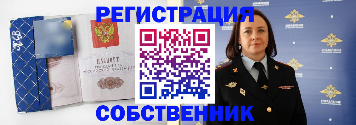 временная регистрация купить в Шагонаре