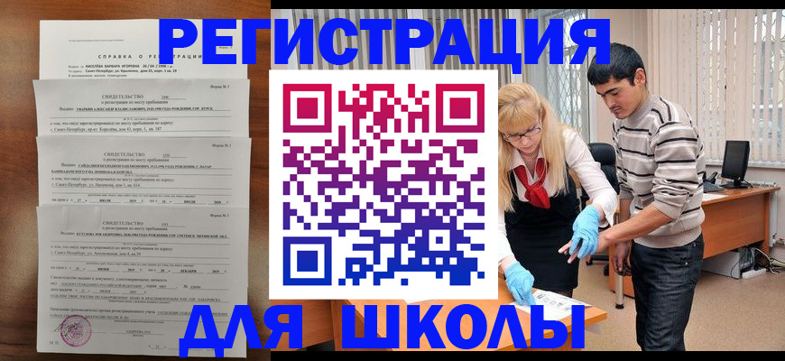 временная регистрация купить в Шагонаре