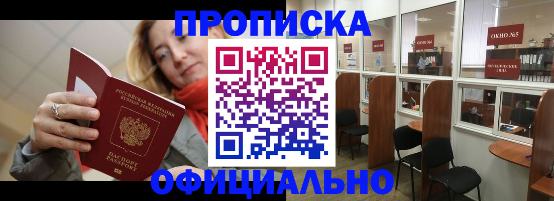 временная регистрация адрес в Шагонаре