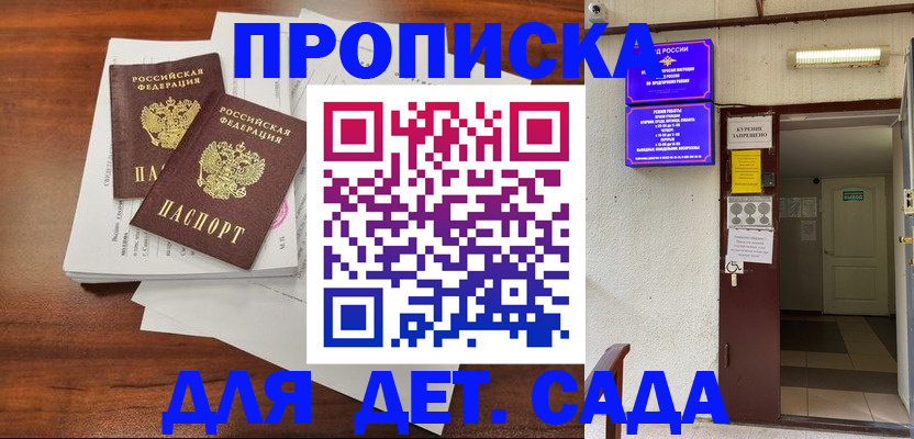 временная регистрация законно в Шагонаре
