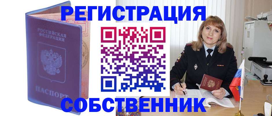 временная регистрация адрес в Шагонаре