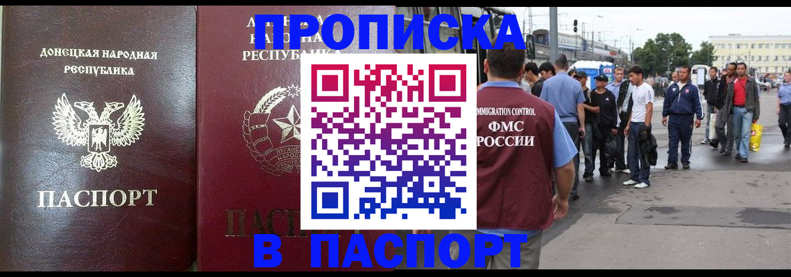 временная регистрация адрес в Шагонаре